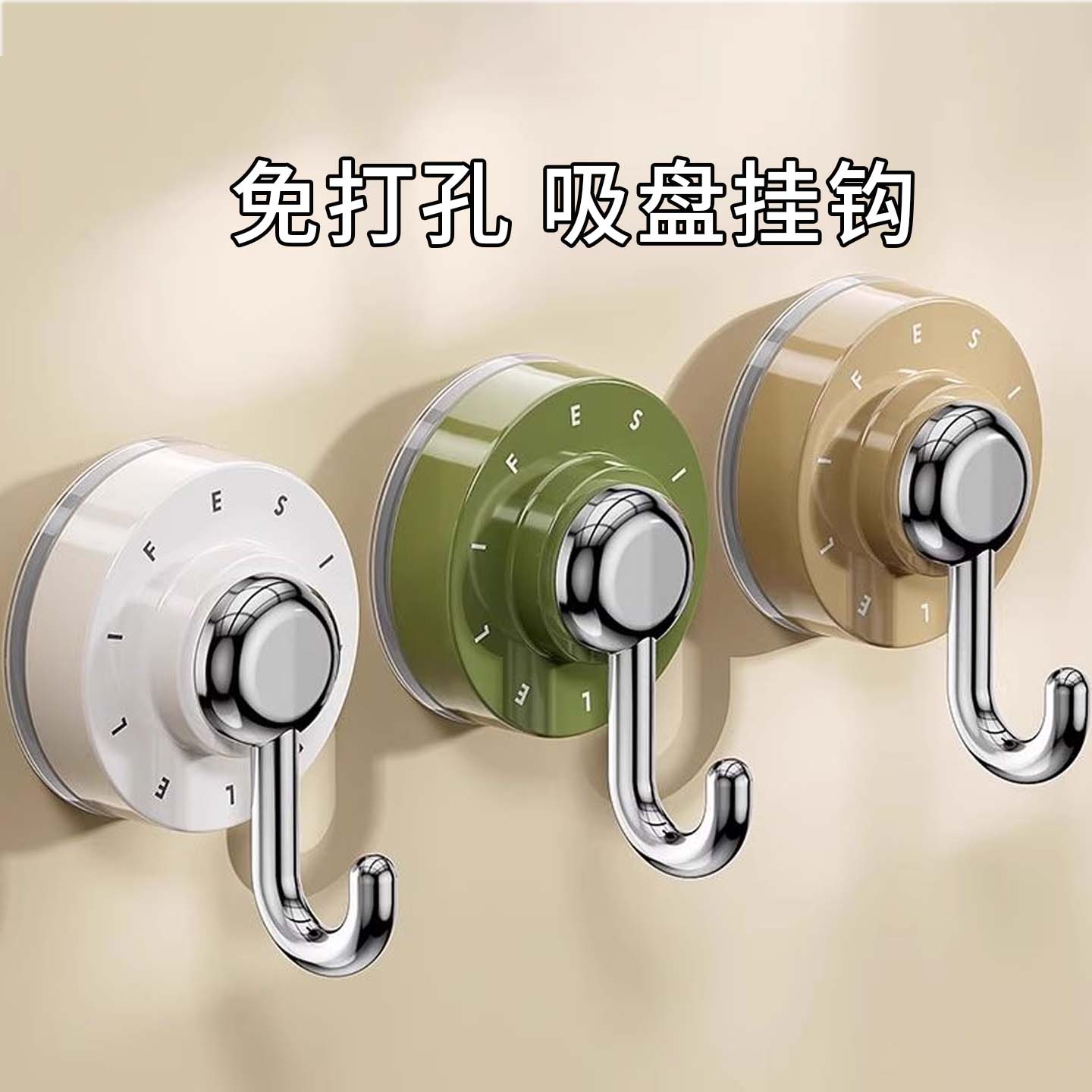 真空吸盘挂钩强力无痕收纳
