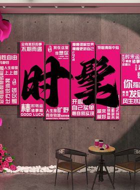 创意理发店墙面装饰奶茶餐饮店铺墙贴服装美容店氛围布置高级感