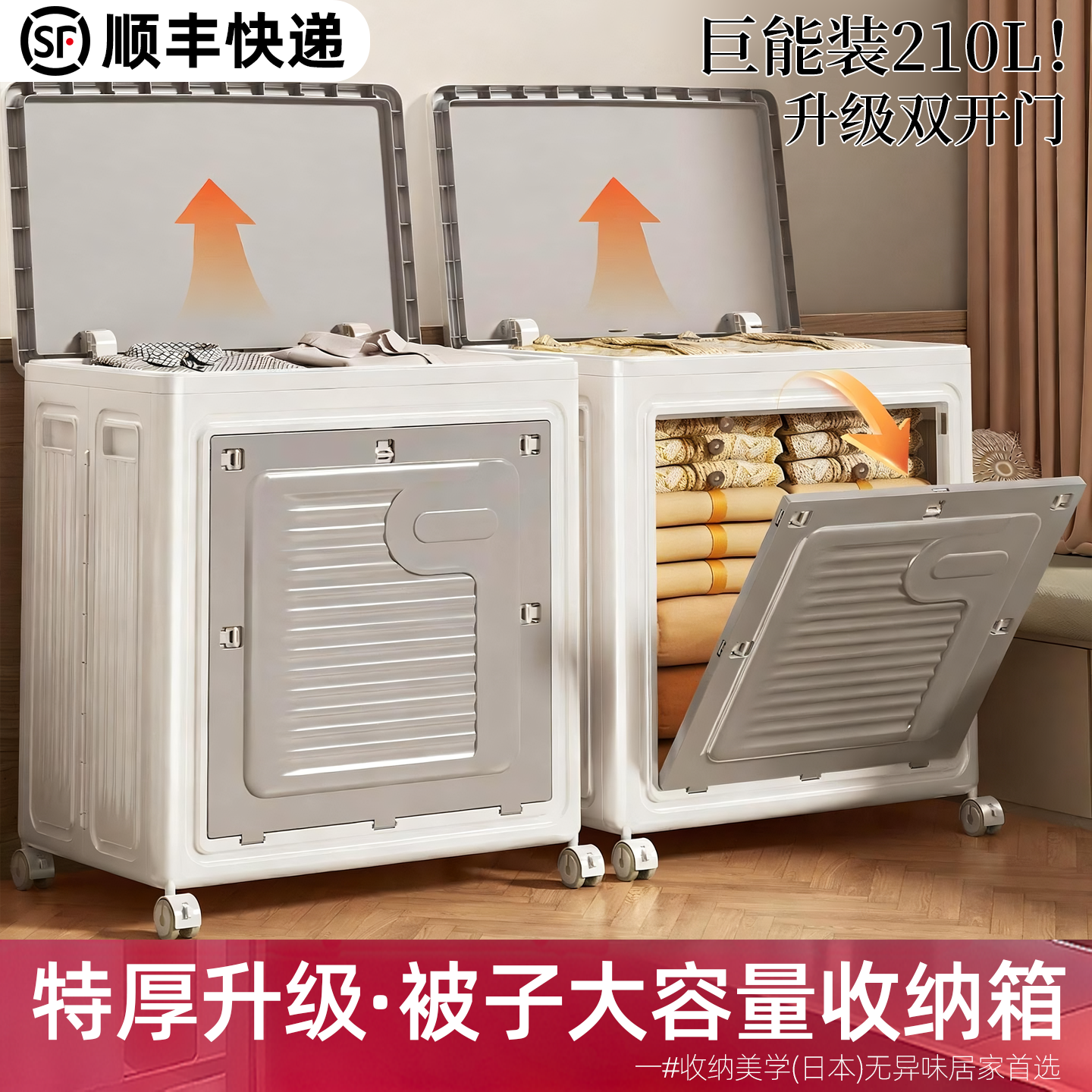 日本家用超大容量棉被专用收纳箱装被子衣服2026新款储物箱加厚硬