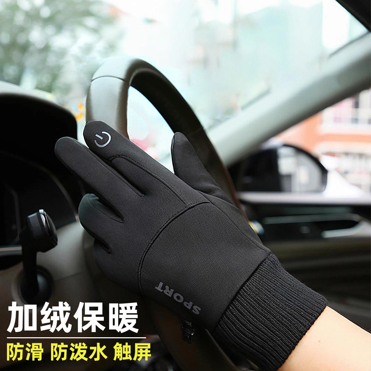 日本开车专用手套男士秋冬季骑电动摩托车加绒加厚防风御寒保暖水