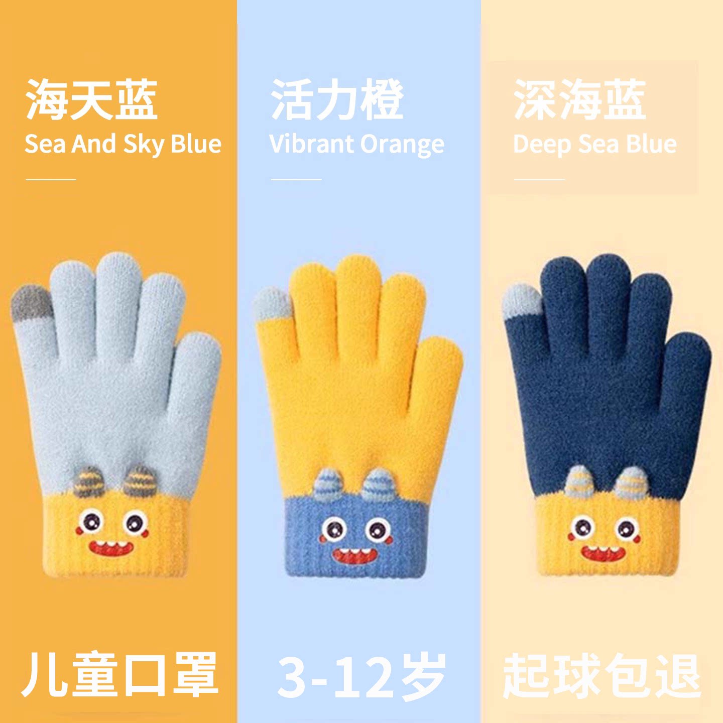 儿童秋冬季保暖写字手套卡通款
