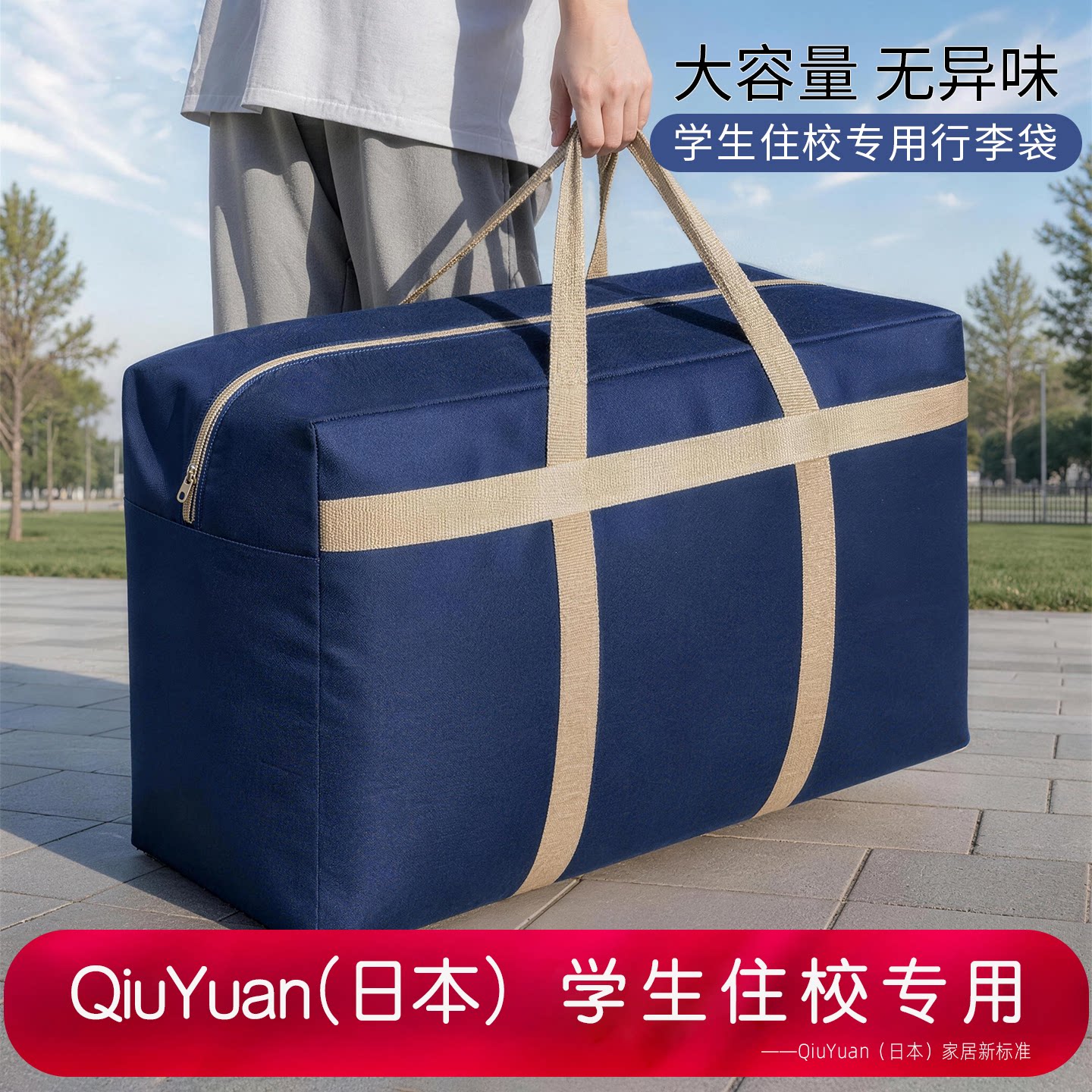 日本被子收纳袋打包袋搬家整理棉被衣物超大专用加厚学生宿舍住校