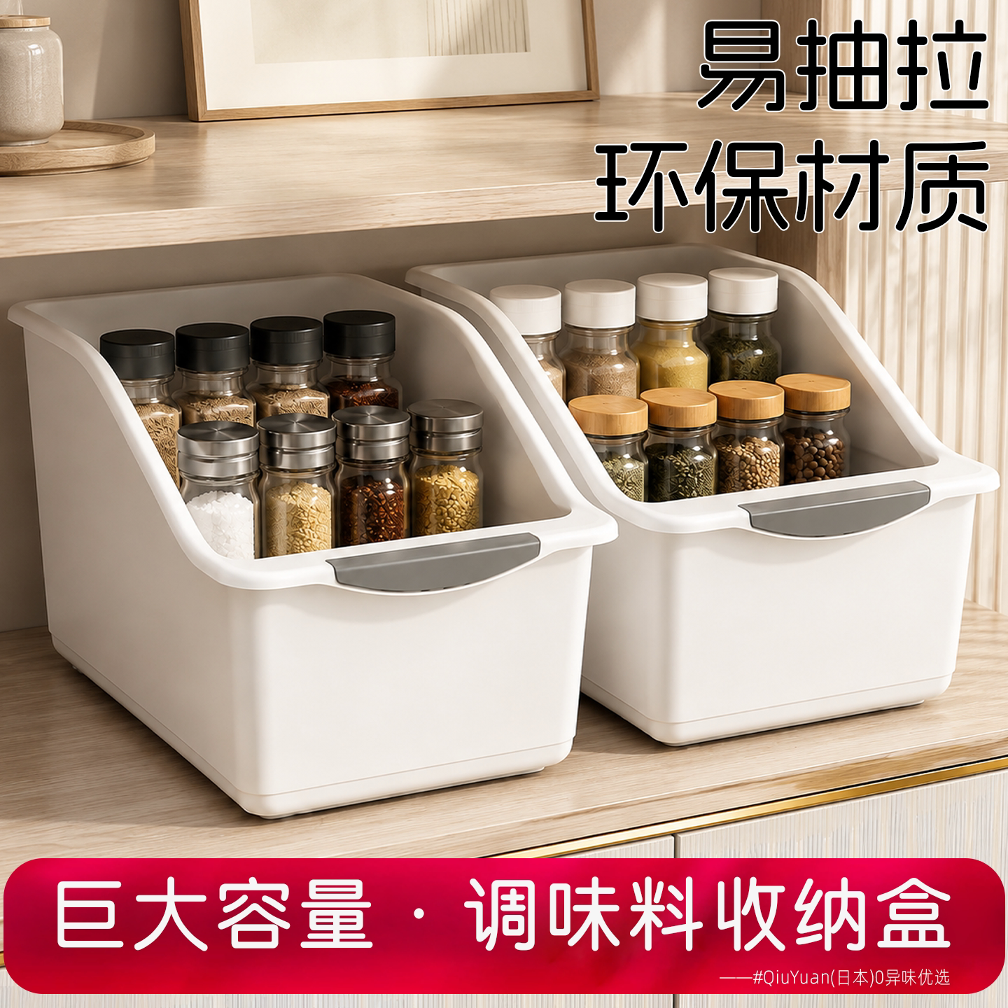 日本厨房调味料收纳盒橱柜整理盒杂物储物盒锅具带轮零食置物架m1