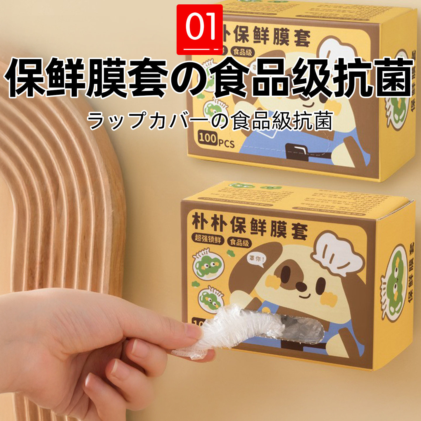 【抗菌锁鲜】双筋加厚