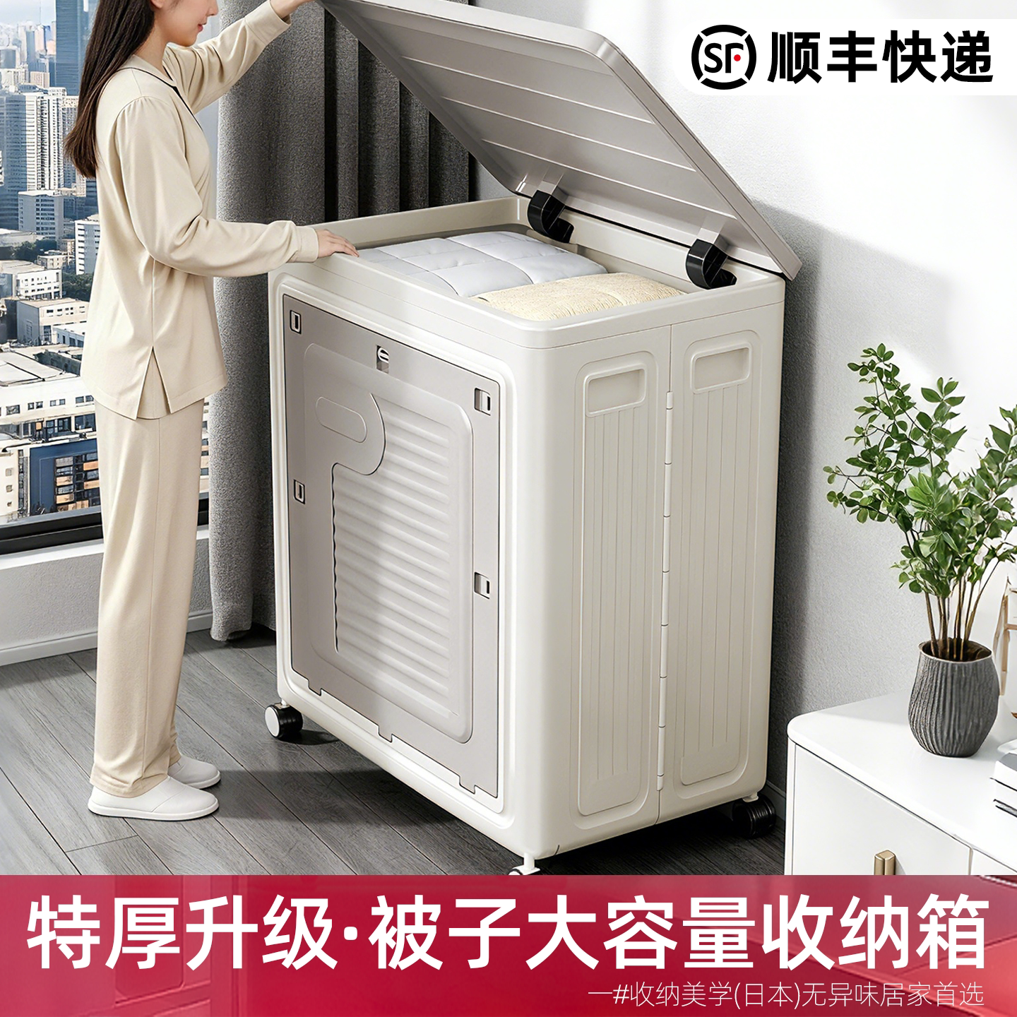 日本家用超大容量棉被专用收纳箱装被子衣服可折叠储物箱加厚硬