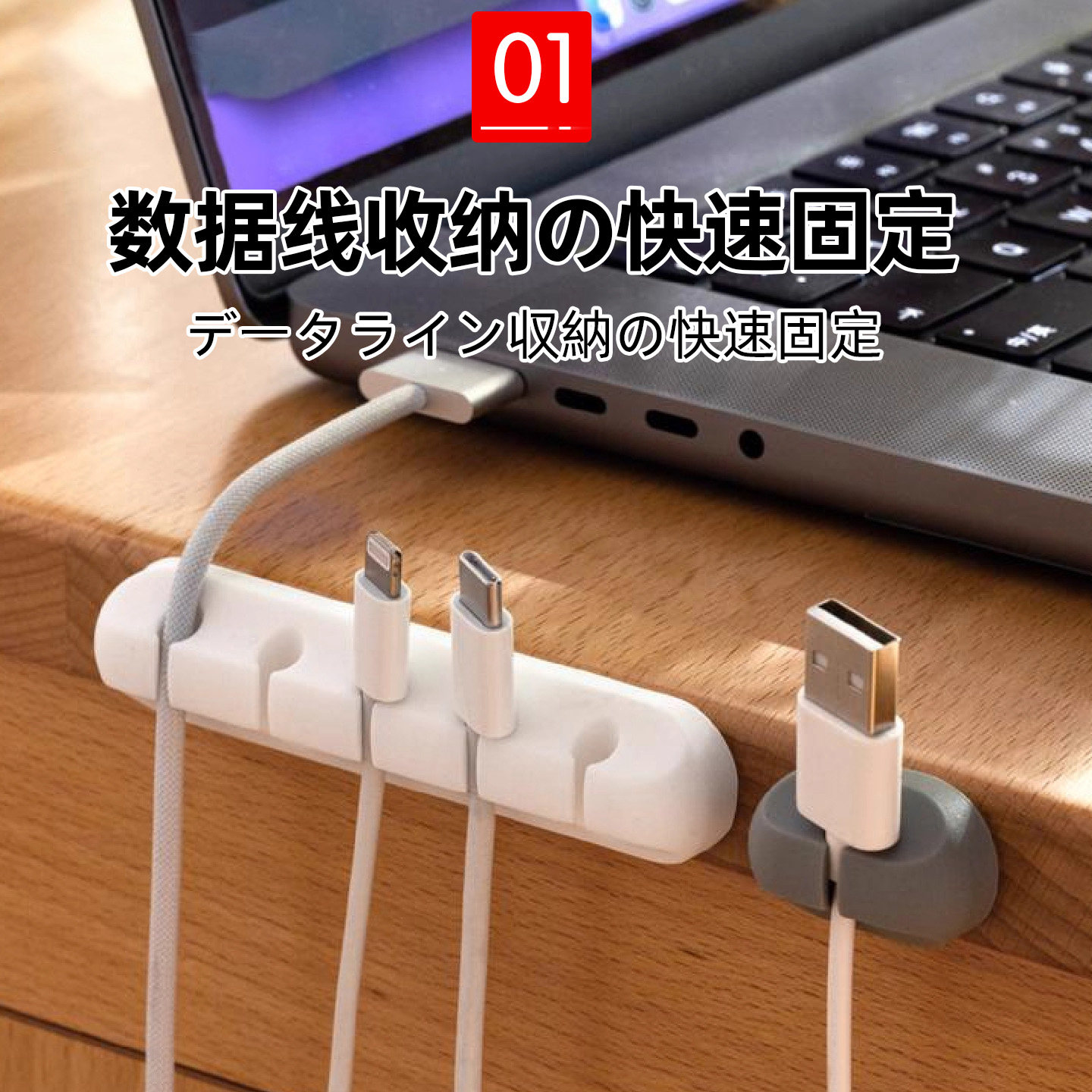 数据线收纳整理电线免打孔固定