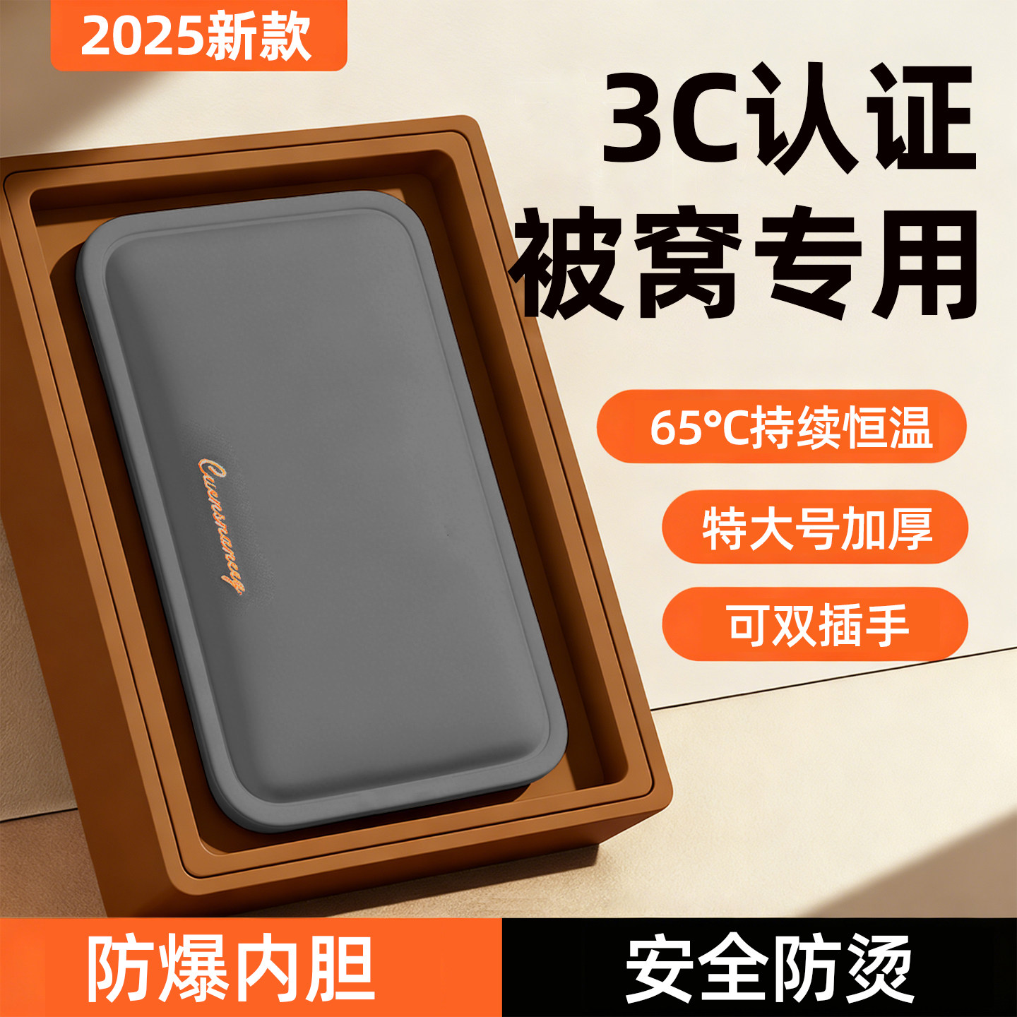 3C认证热水袋2025新款充电加长防爆暖水袋被窝神器专用暖脚手宝BW