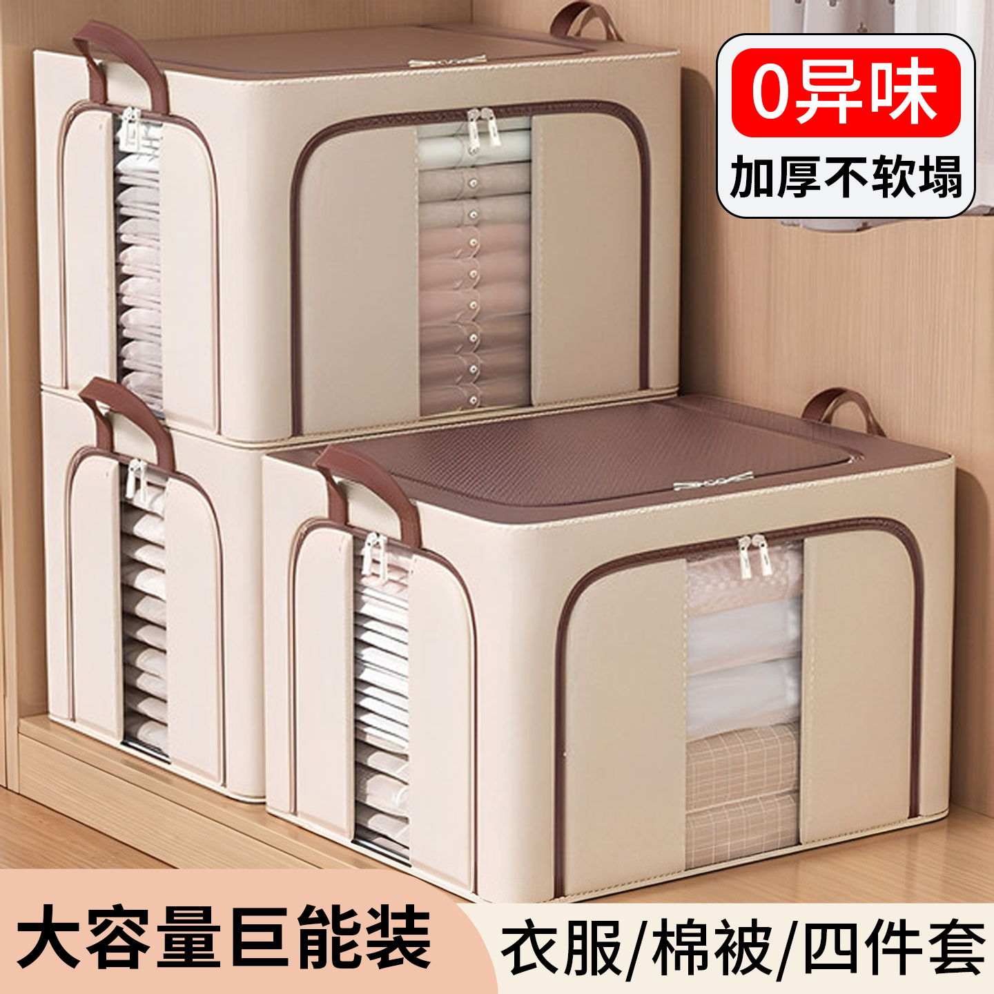 被子羽绒服收纳袋大容量家用收纳箱牛津布衣柜被子百纳箱衣服专用