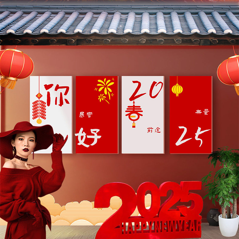 农历治愈蛇年新年场景布置室外活动氛围布置感网红形象墙摆件挂画