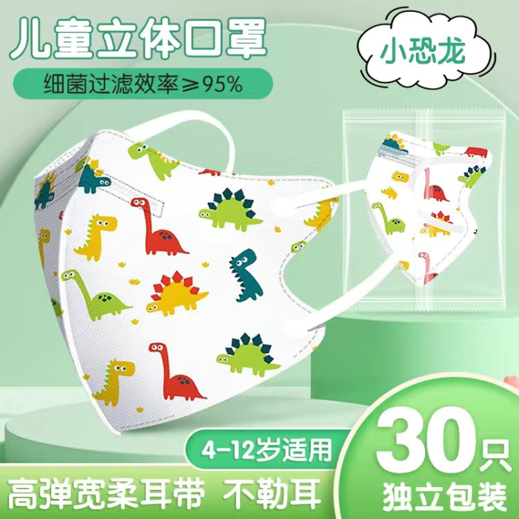 KN95儿童口罩3d立体独立包装3到6岁男女童小孩8到12冬上学专用TV