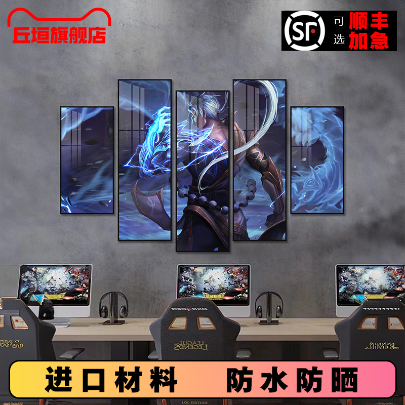 网吧网咖氛围布置英雄联盟游戏装饰画电竞酒店房间背景墙LOL挂画
