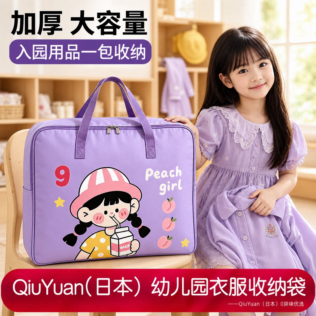 日本幼儿园衣服收纳袋儿童被子防水防潮牛津布装棉被搬家手提袋z9