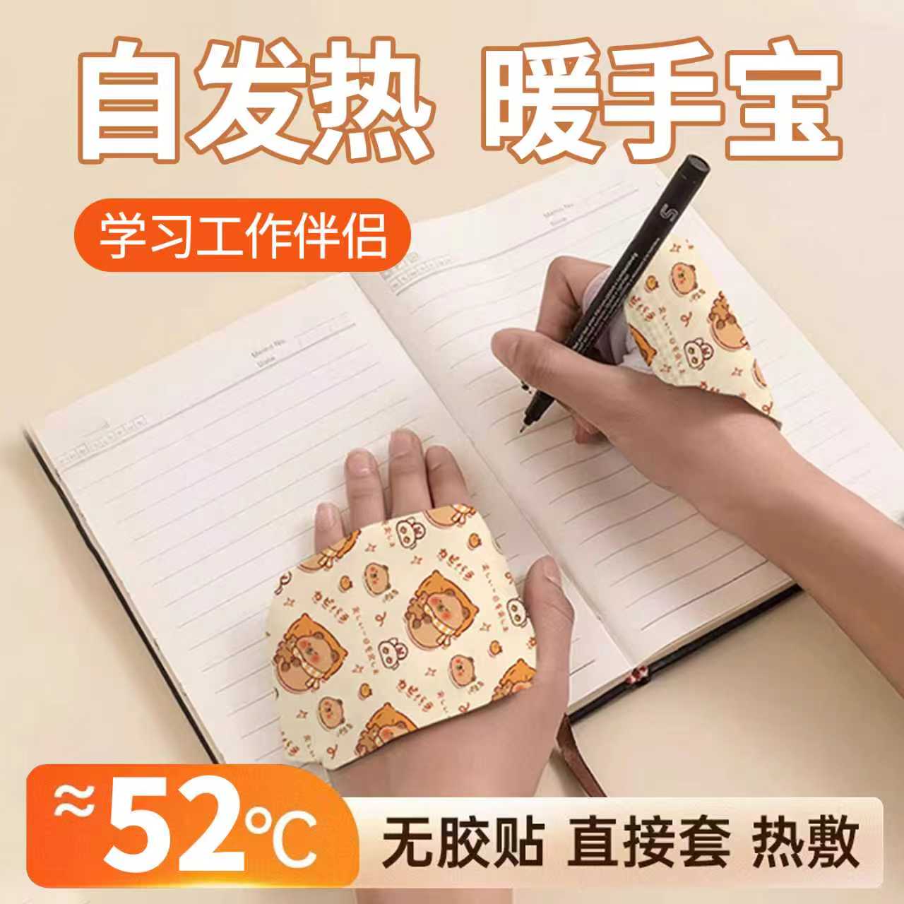 自发热2025新款手握式暖手宝