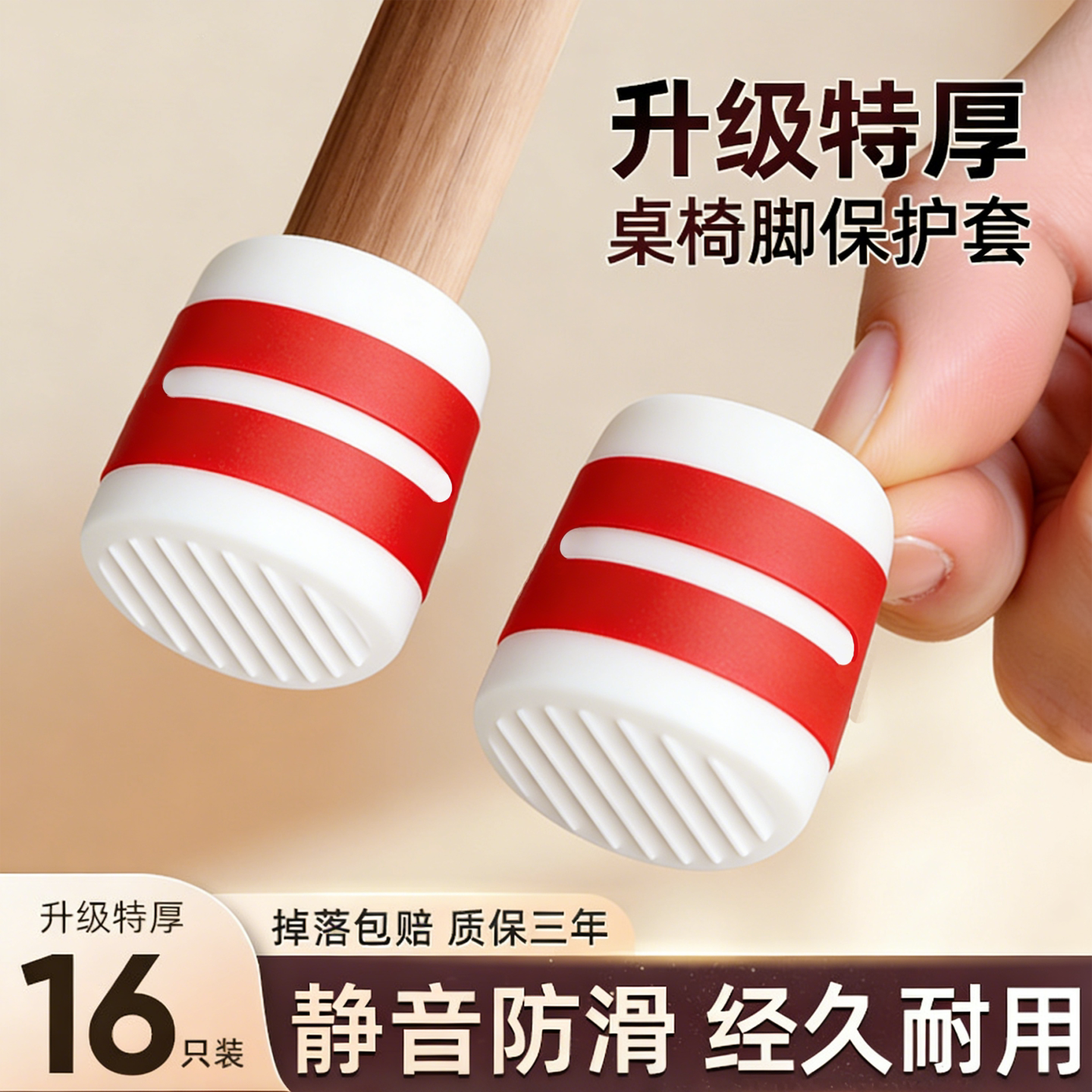 静音耐磨加厚椅子脚垫防滑