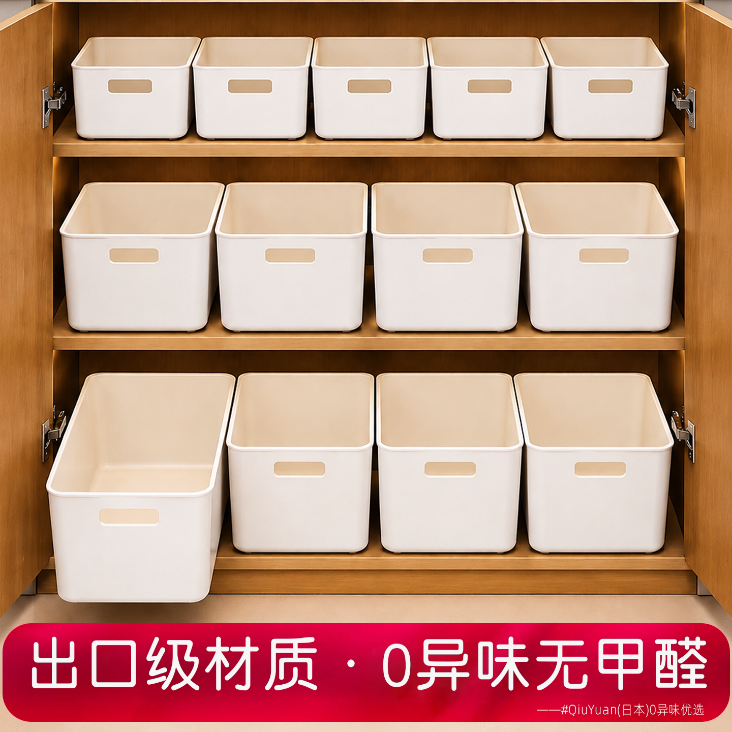 日本厨房收纳箱橱柜长方形整理盒桌面零食储物柜宿舍桌面收纳筐z2