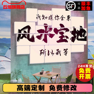 网红打卡拍照区布置民宿小院背景墙互动摆件户外露营风氛围装饰画