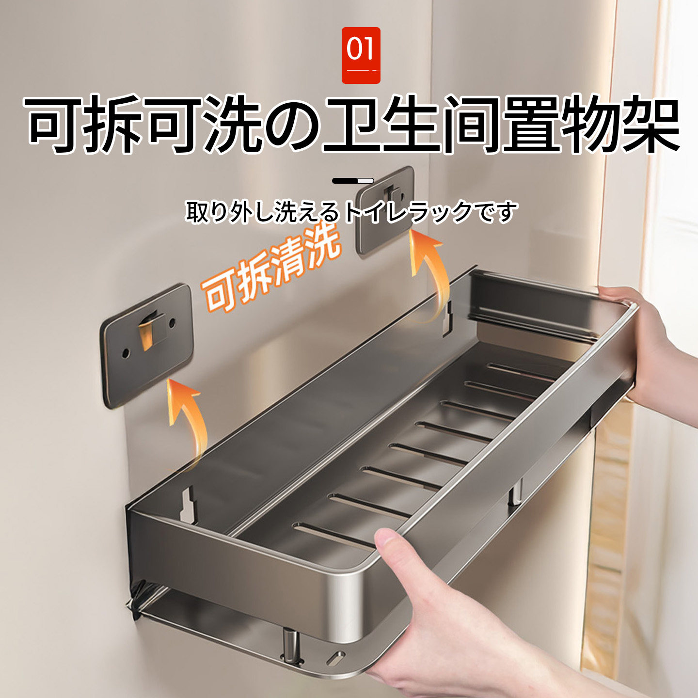日本卫生间免打孔置物架浴室洗漱台化妆品多功能收纳架壁挂式用JM