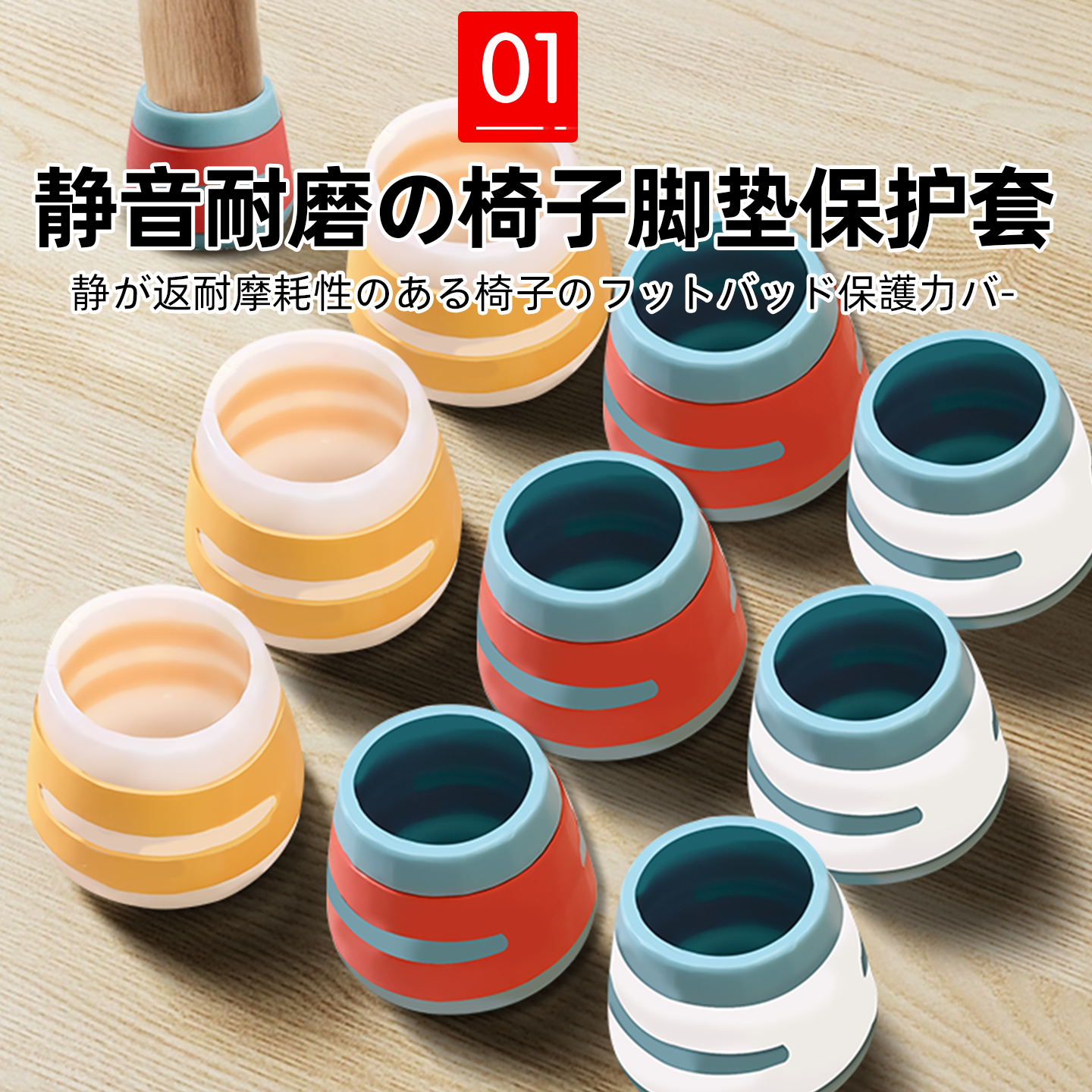 日本静音桌脚套凳子脚垫静音耐磨加厚通用板凳腿实木桌椅保护套fz