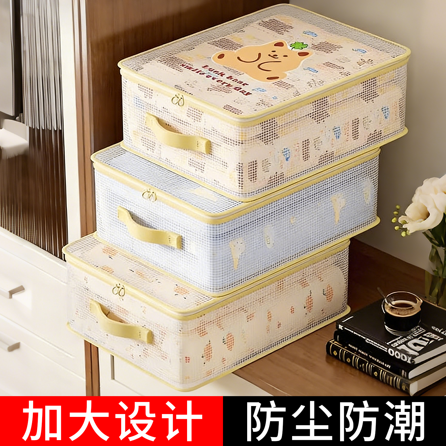 日本四件套网纱款透明可视床单被罩防尘换季装夏凉被收纳袋床品