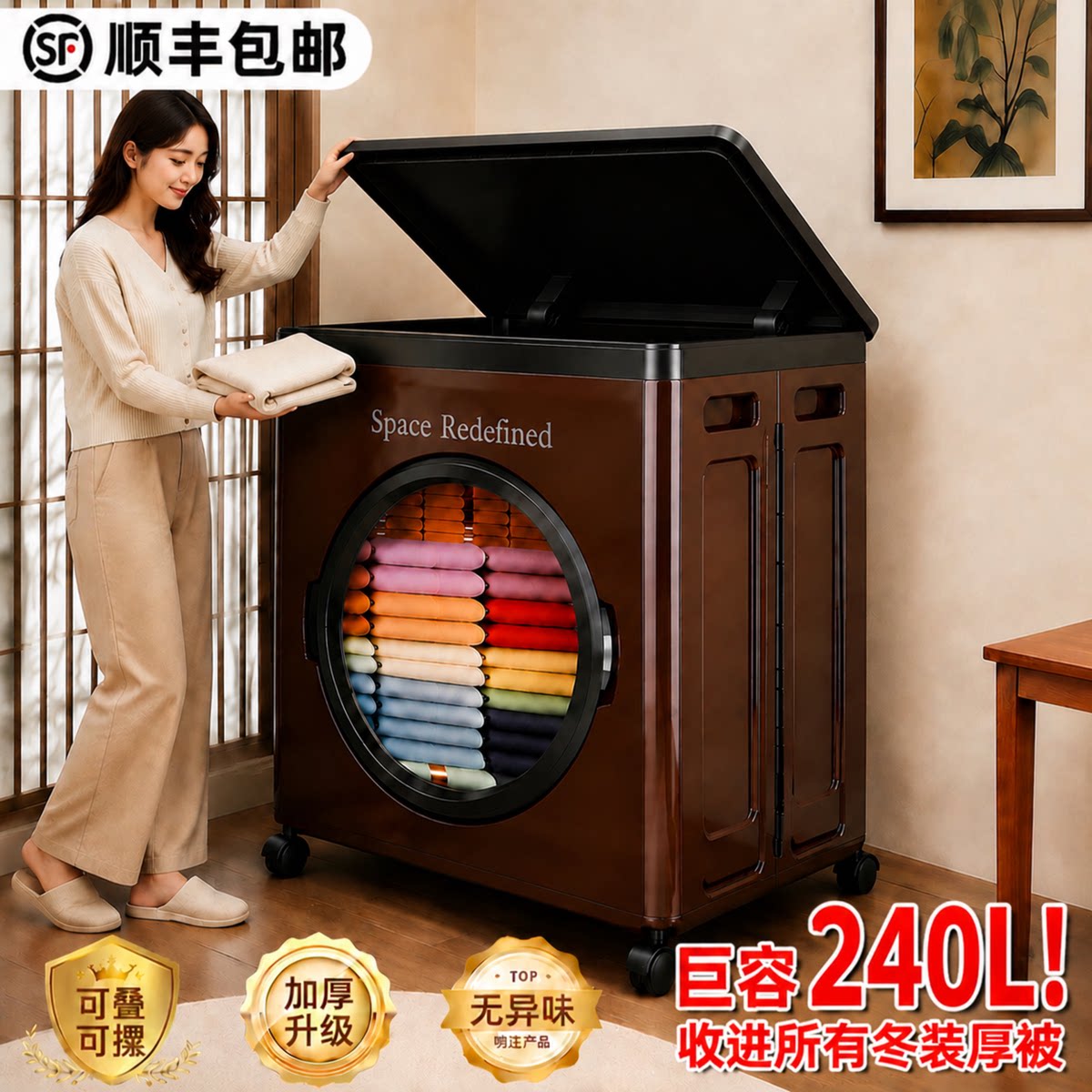 日本衣服收纳箱超大容量2026新款家用折叠滑轮带盖棉被子收纳柜m1图片