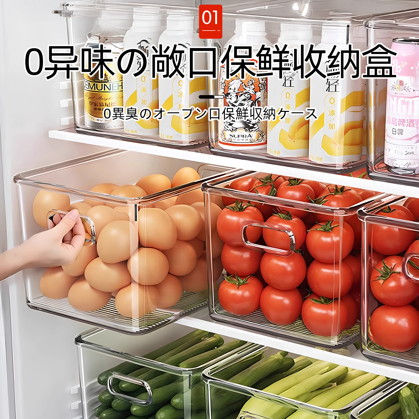 【整洁收纳】抑菌0异味食品级
