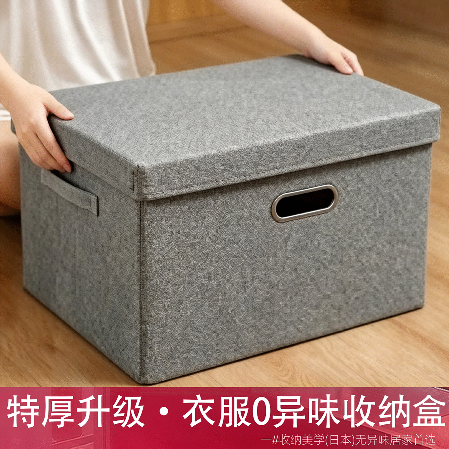日本棉麻衣服收纳箱家用衣柜分层神器整理盒衣物折叠储物收纳箱子