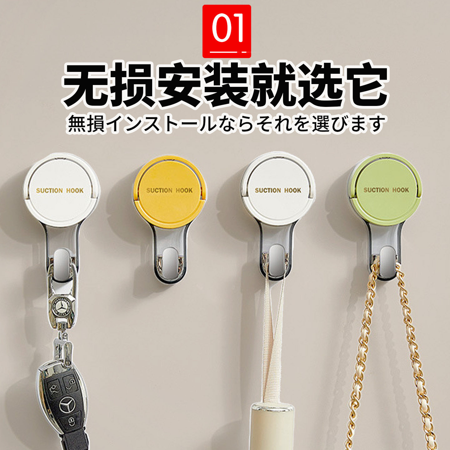 日本2025新款吸盘挂钩办公室客厅收纳无痕免打孔墙上强力承重粘钩