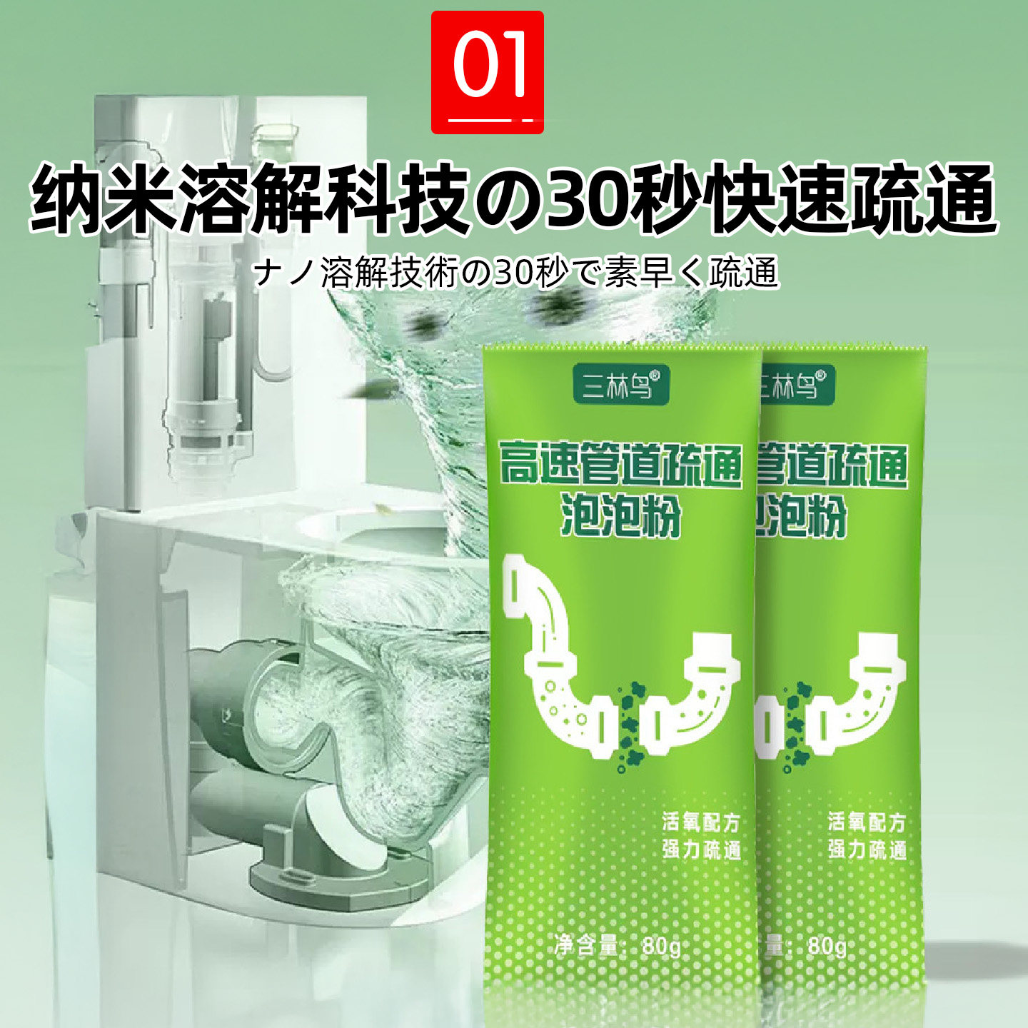 日本管道疏通剂强力溶解厨房油污下水道马桶厕所泡沫粉专用泡粉剂