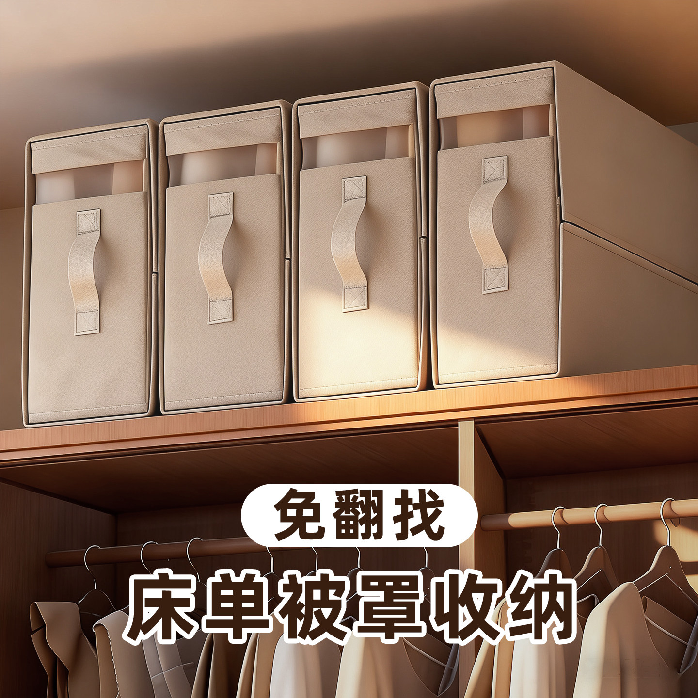 日本床品衣物布艺收纳袋整理神器