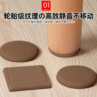 日本硅胶桌椅脚垫桌子防滑固定器床脚防移动垫脚家具桌腿静音脚垫