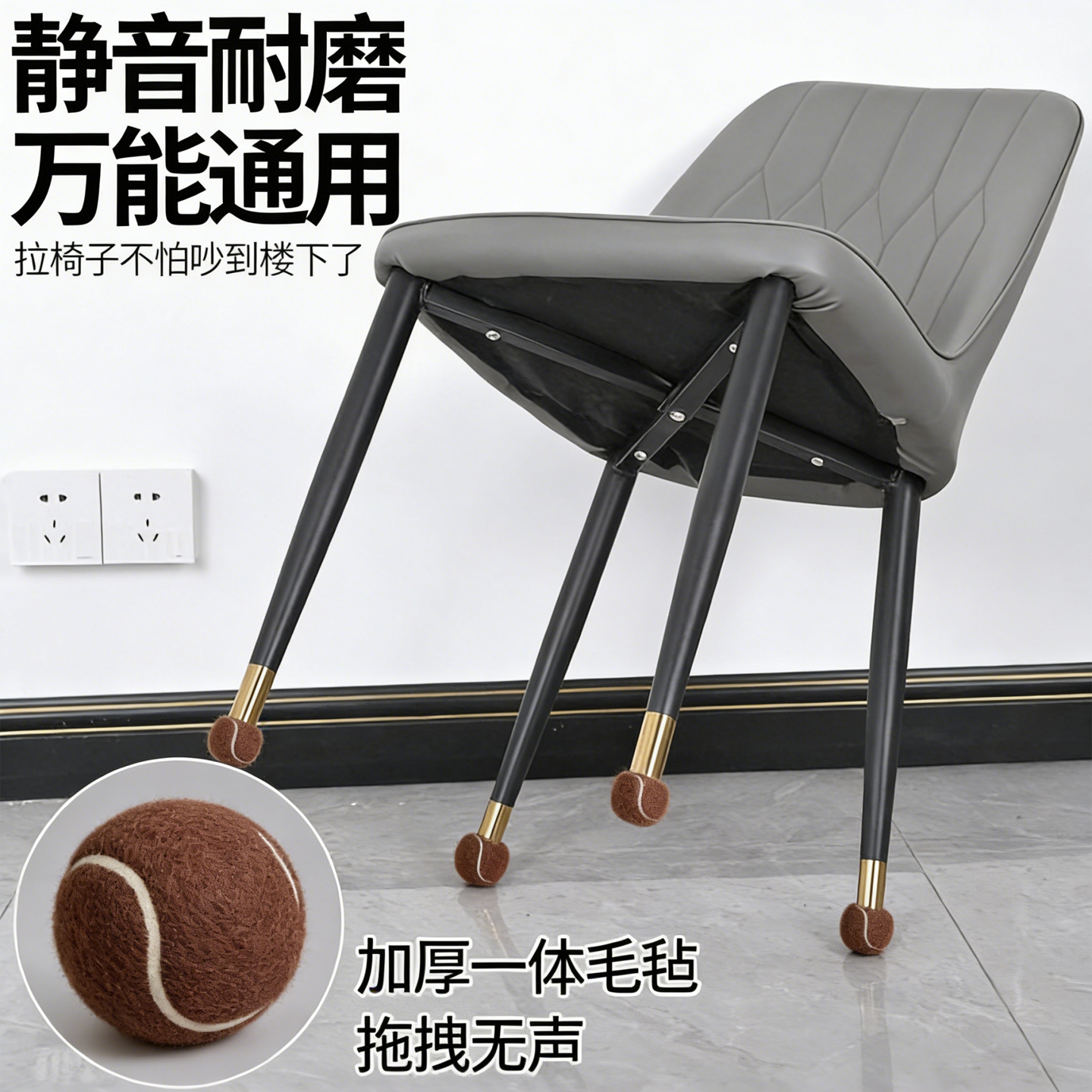 静音防滑桌椅脚套防滑垫