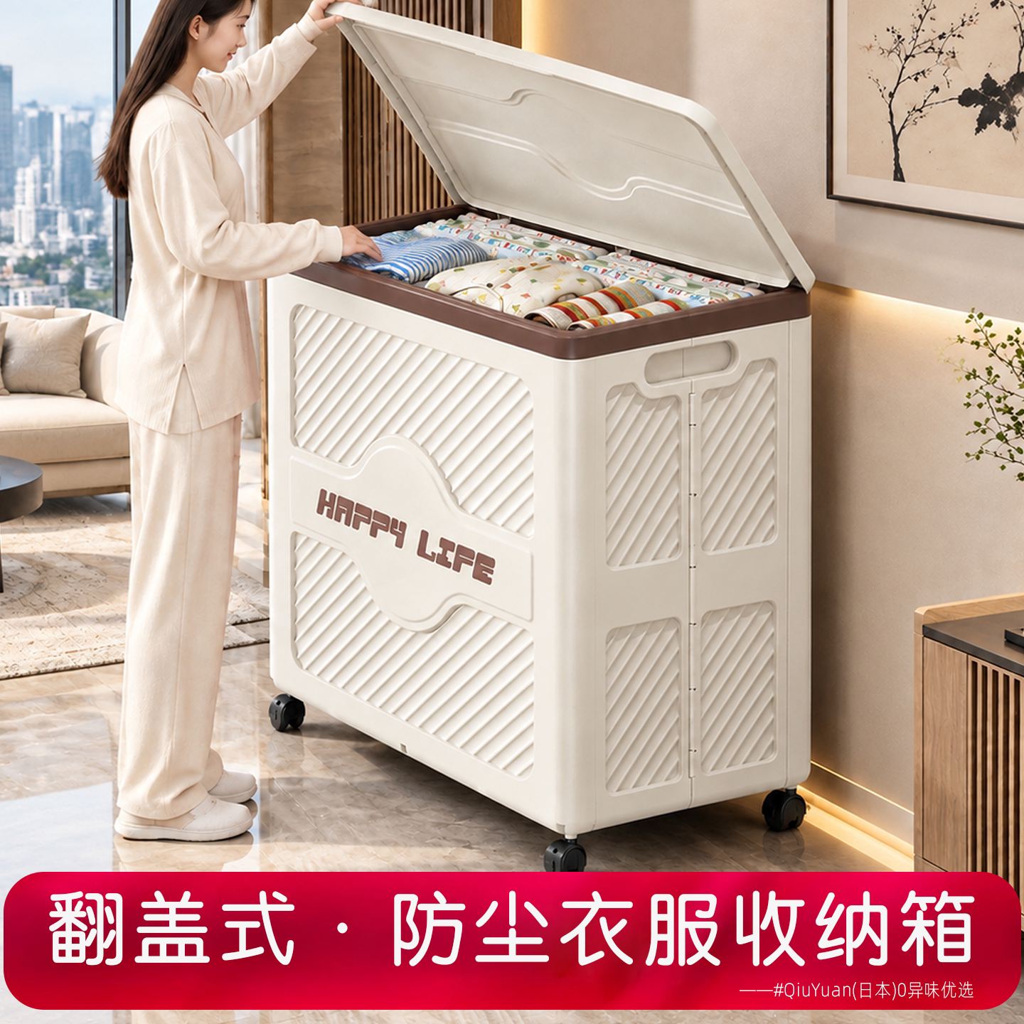 日本带盖衣服收纳箱超大容量家用换季衣物棉被子整理收纳箱带轮h5