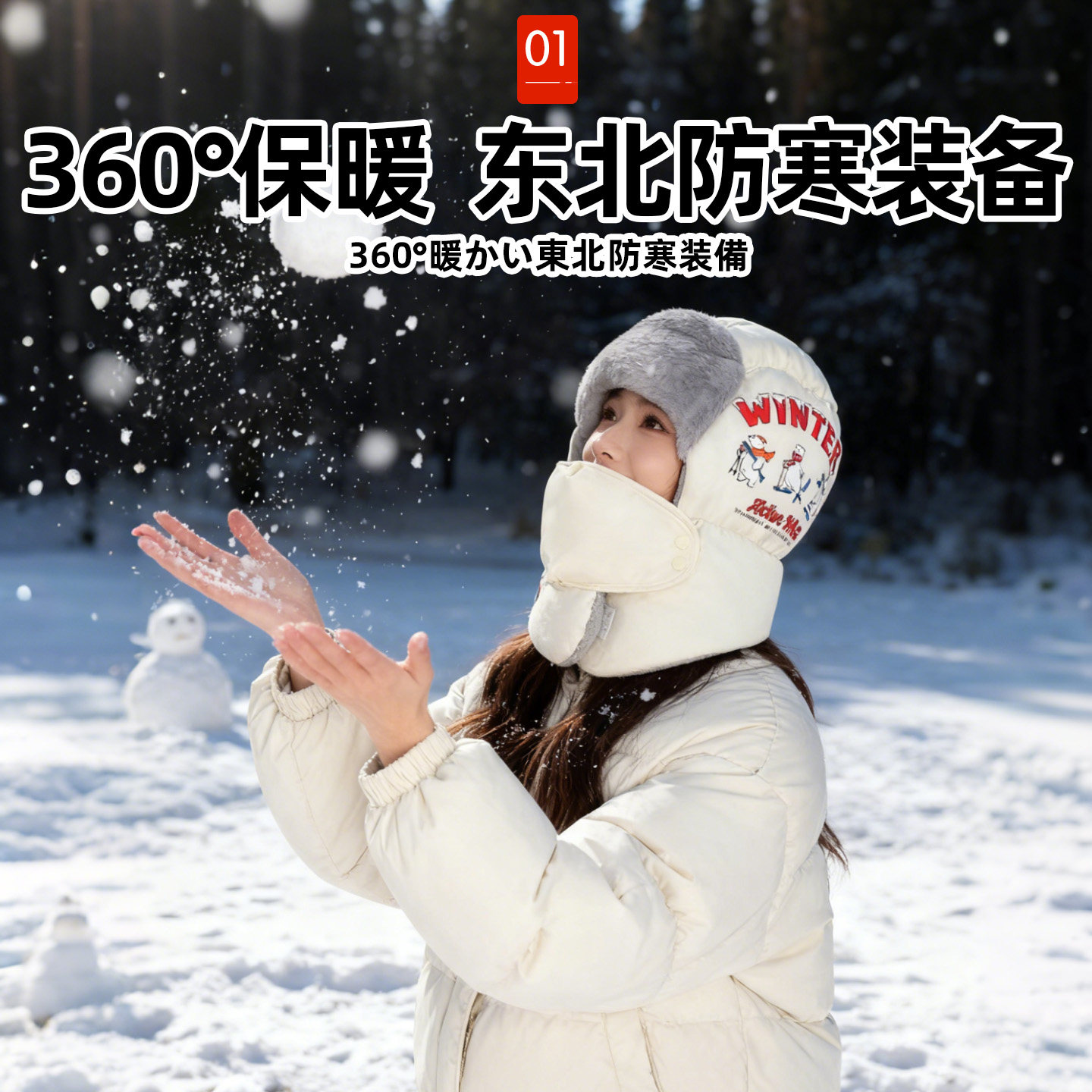 冬季保暖帽子女防风御寒东北防冻神器帽子围脖护颈一体骑车面罩A