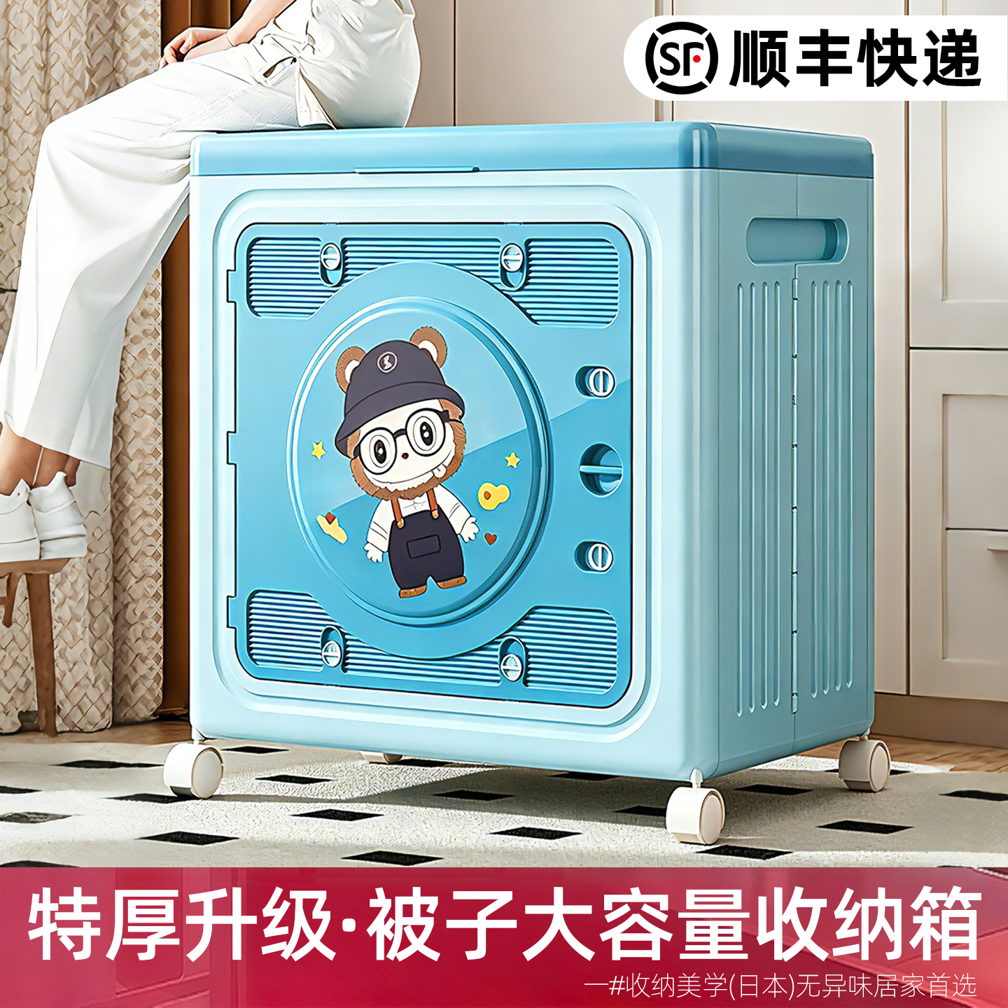 日本家用超大容量棉被专用收纳箱装玩具衣服2026新款储物箱加厚硬