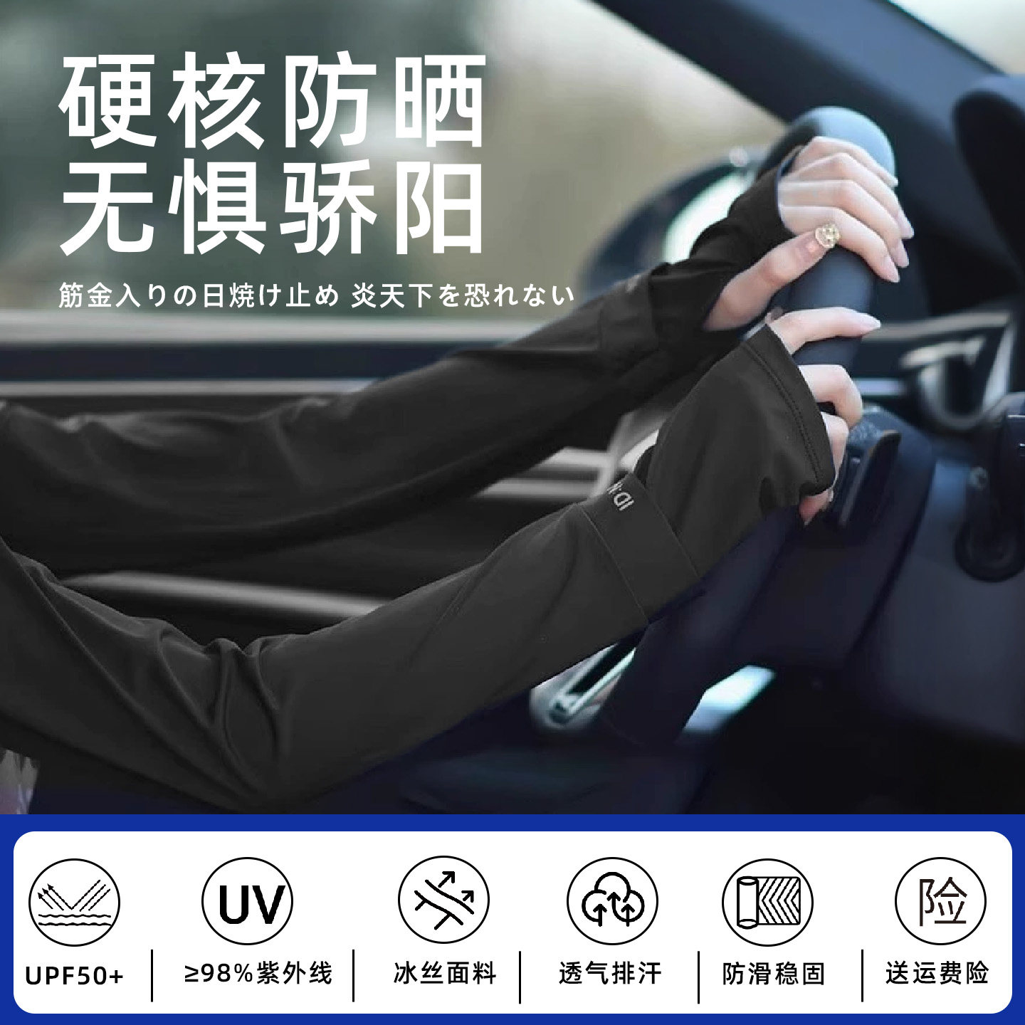 日本冰袖女防晒2025新款防紫外线男士防晒冰丝夏季宽松防晒袖套MH