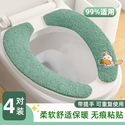 马桶坐垫冬天加厚家用2025新款粘贴式坐便套四季通用带提手垫圈ZF
