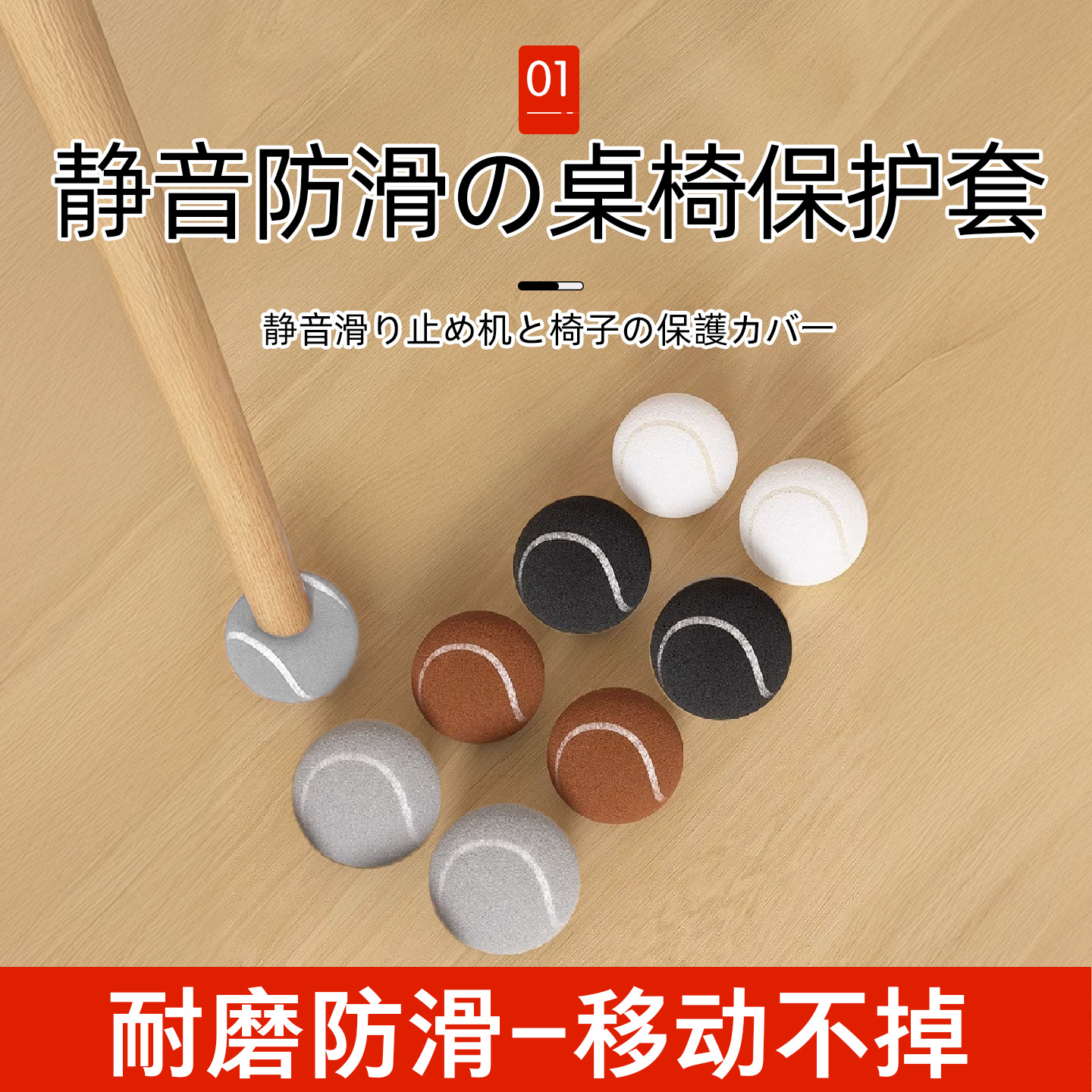 椅子脚套静音耐磨网球形保护套