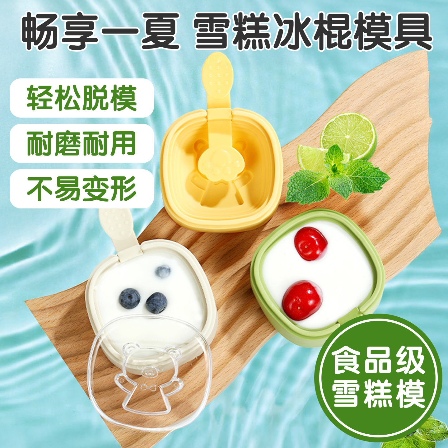 自制雪糕模具冰盒卡通模具食品级