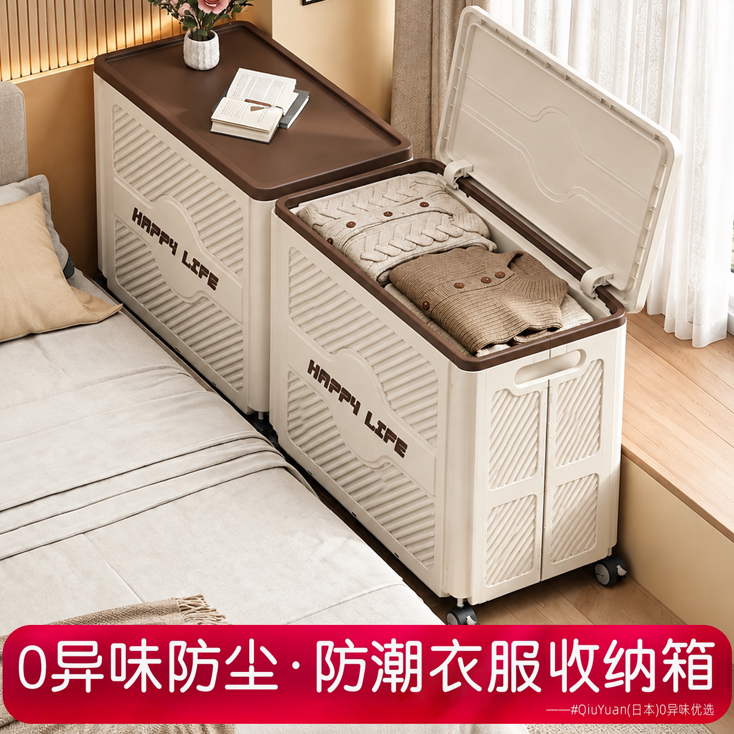 日本衣服收纳箱超大容量家用棉被子翻盖带滑轮可折叠衣物储物柜h4