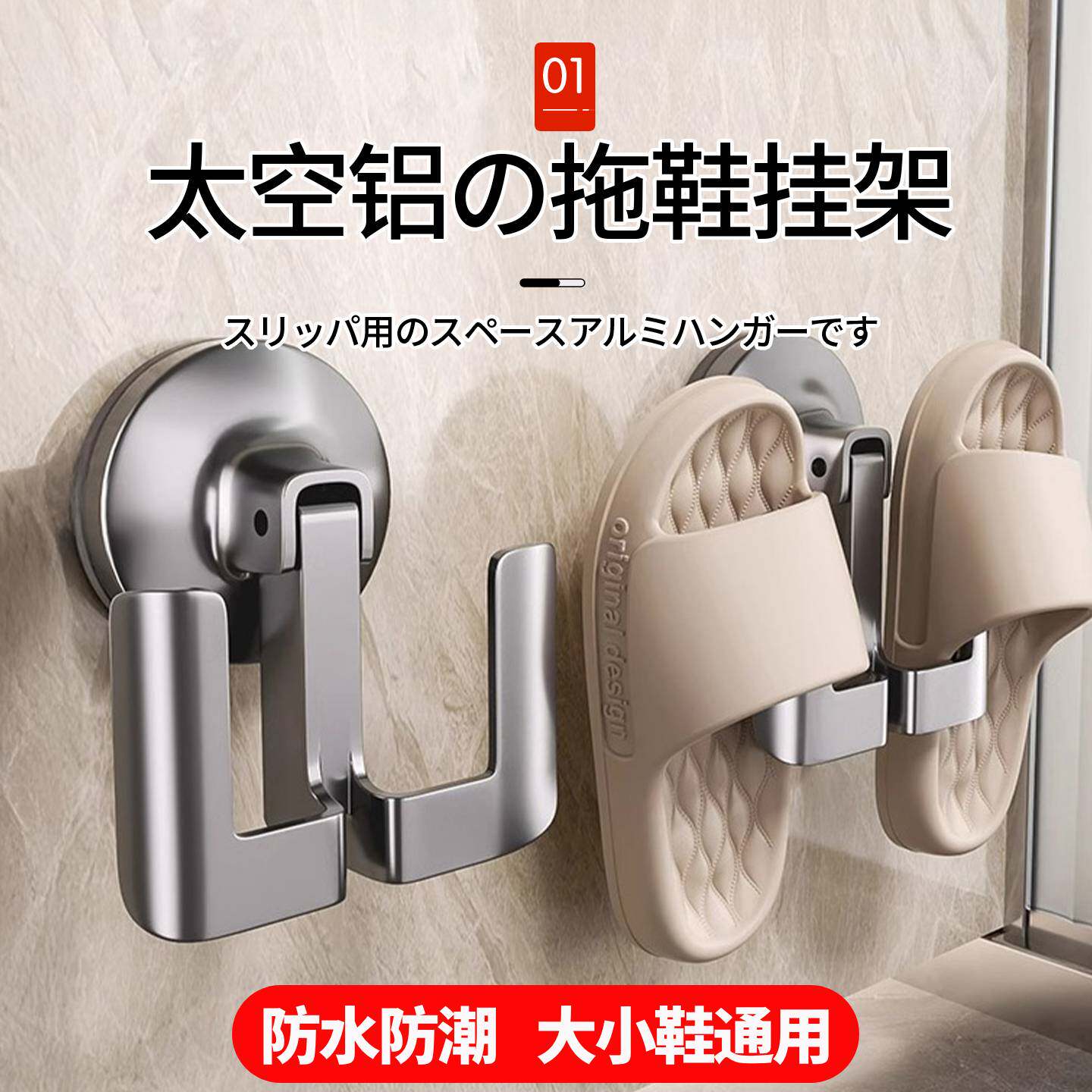 日本吸盘式拖鞋挂架浴室免打孔壁挂式门后收纳挂钩卫生间置物架WK