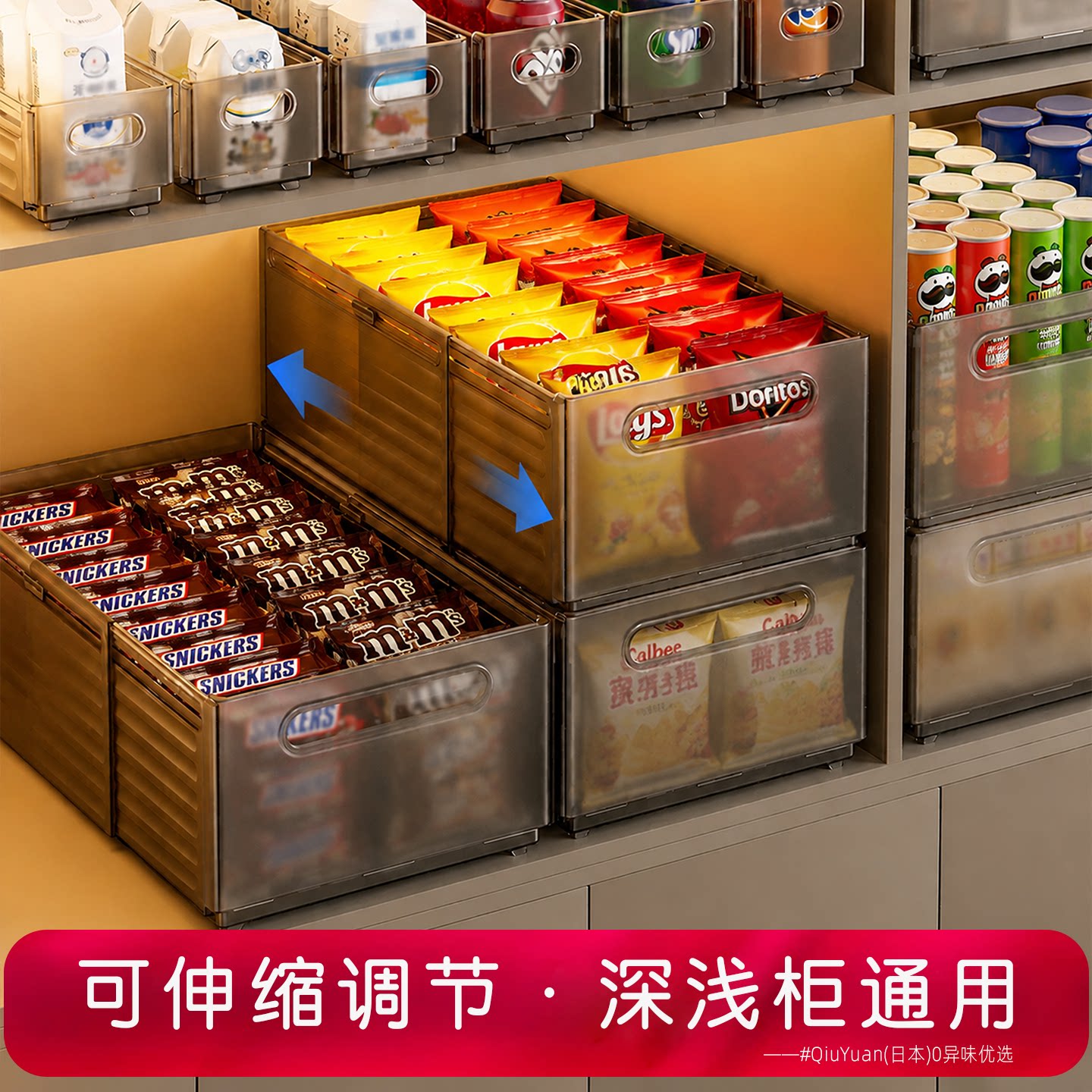日本可伸缩长方形收纳盒零食杂物橱柜桌面整理盒厨房深柜抽屉式m2