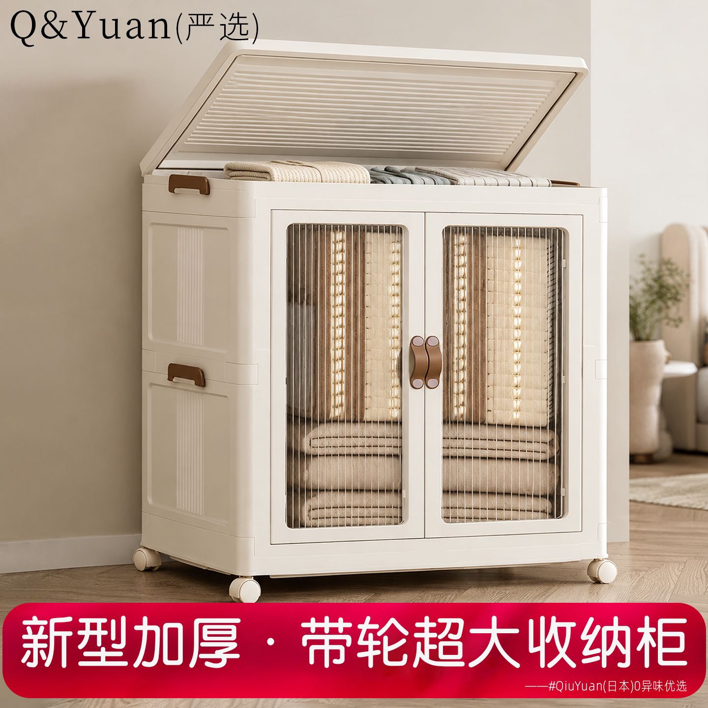 日本新型超大容量收纳箱家用衣服棉被子整理储物柜带滑轮可翻盖b5