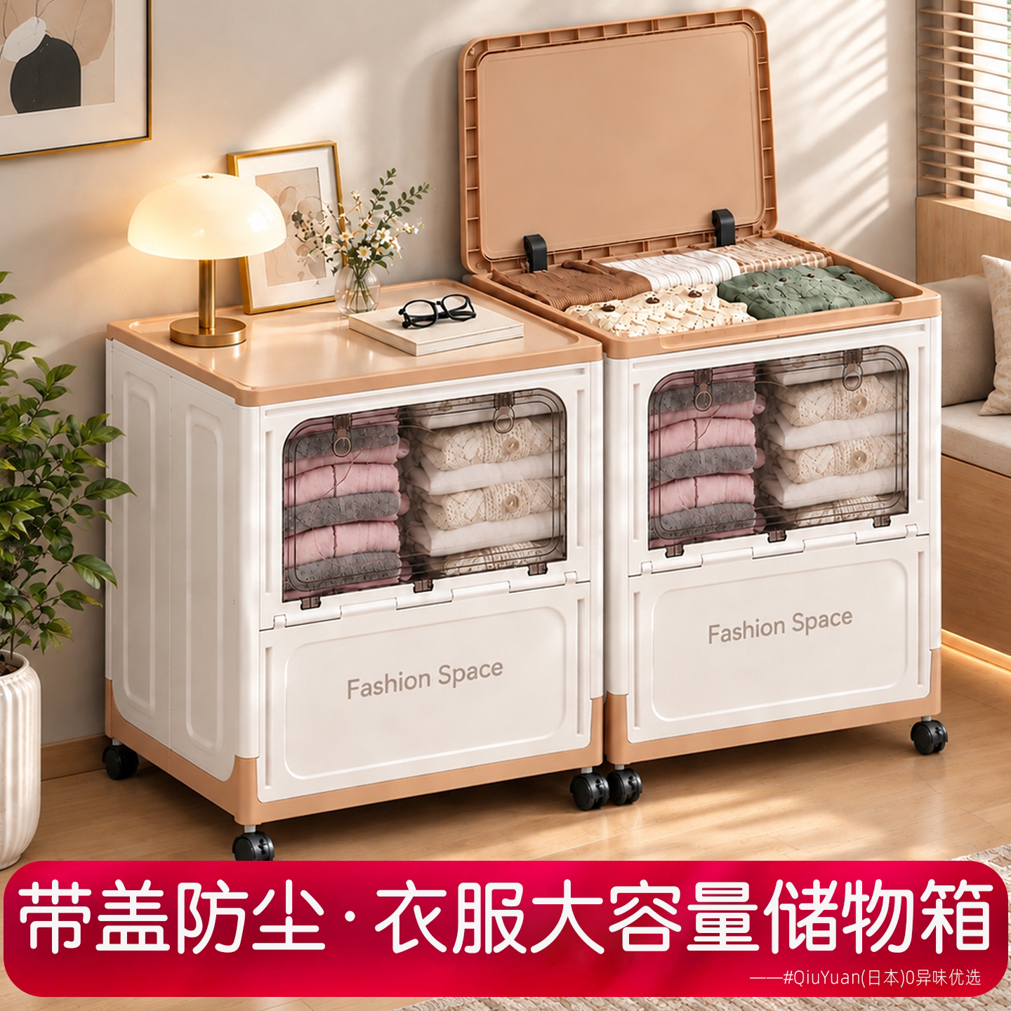 日本带盖衣服收纳箱超大容量家用可折叠衣物防尘储物柜收纳神器d2