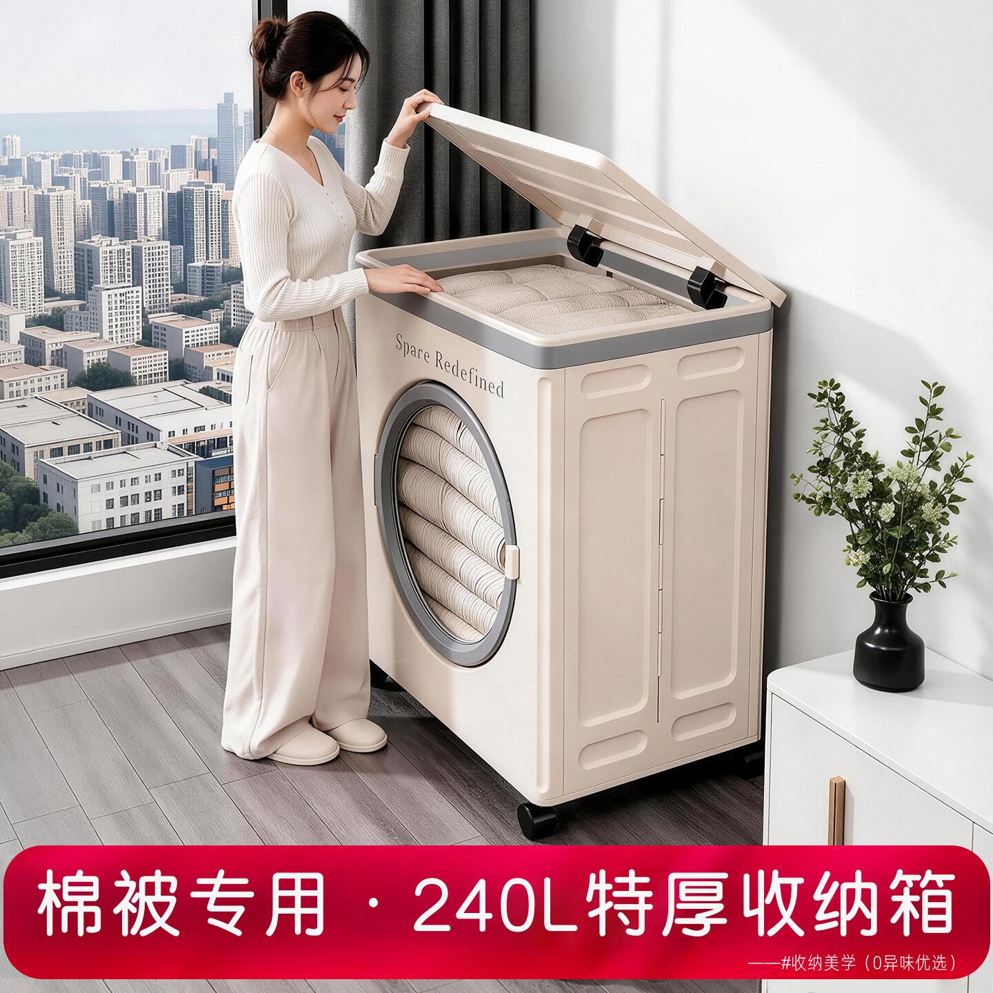 被子收纳箱大容量家用滑轮翻盖