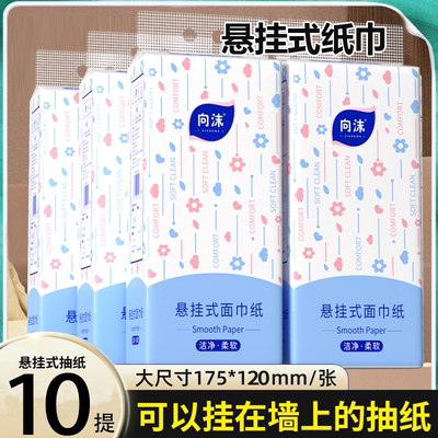【厂家活动】超大提悬挂抽取式原木卫生纸家用挂式卫生纸厕纸批发