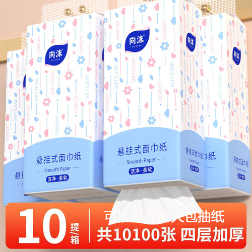 大提抽纸悬挂式卫生纸家用实惠装纸巾纸抽整箱餐巾纸大包厕纸挂抽