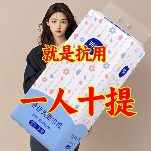 超值大包悬挂式抽纸整箱批餐巾纸面巾纸家用实惠擦手卫生纸巾厕纸