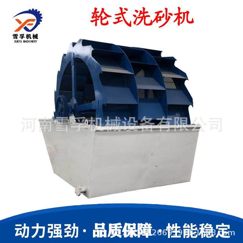 xsd2800型多轮水力选矿洗石机 节能轮斗式细砂筛选设备故障低