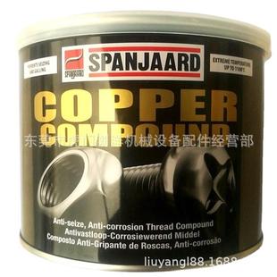 高温螺纹铜膏原瓶进口 compound金牛油 copper 上海