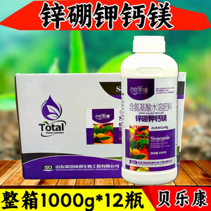 整箱贝乐康锌硼钾钙镁含氨基酸水溶肥五元素同补叶面肥正品农肥